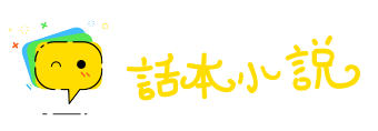 积小成大网
